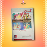 ASAAN-SINDHI-NEW-EDITION-BOOK-4